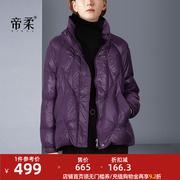 2023冬季欧美风时尚，轻薄紫色羽绒服，女短款小个子修身保暖外套