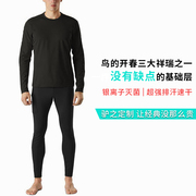 男士轻量透气吸湿排汗抗菌t恤圆领，长袖跑步运动保暖速干运动内衣