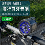 摩托车蓝牙音箱户外防水骑行迷你音响家用单车电动自行车重低音炮