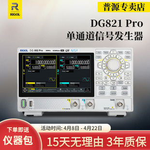 RIGOL普源DG822 Pro 25M任意波形信号发生器DG852支持充电宝供电