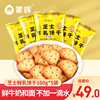 蒙辉草原鲜乳饼干芝士饼干100g*20包新鲜牛奶饼干早餐零食整箱