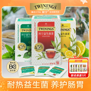 twinings川宁益生菌无咖啡因花草茶柠檬红茶留兰香薄荷代用茶