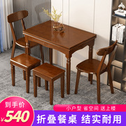 小户型实木新中式家用北欧伸缩折叠餐桌椅组合多功能简易厨房饭桌