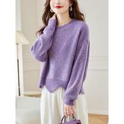 紫色毛衣女慵懒风宽松外穿针织上衣春装2024高级感好看打底衫