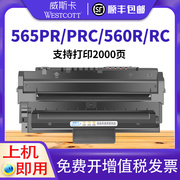 威斯卡适用三星sf-d560ra硒鼓560rc565pr565prcsf-560r墨盒，560rc传真机sf-560sf-560p墨粉盒