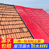 中铁伟业()瓦房，屋顶防水补漏材料，屋面改性沥青自粘防水卷材胶