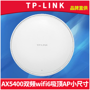 TP-LINK TL-XAP5400GC-PoE/DC易展版AX5400双频wifi6吸顶式无线AP小型路由器2.5G口Mesh组网智能漫游胖瘦一体