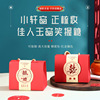 工厂国潮大号红色中式手提喜糖盒喜礼满月礼盒包装盒高级感