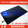 适用于三星SM-T595 T590 触摸屏 T510 T515 液晶显示屏 屏幕总成