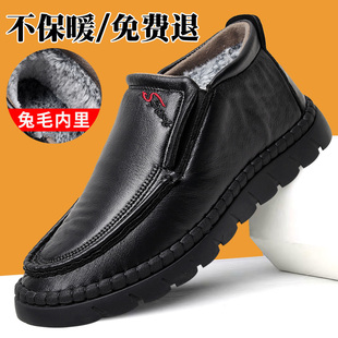 冬季加厚保暖兔毛爸爸鞋老北京布鞋男士棉鞋防滑软底中老年人棉靴