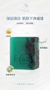 南娜茶树精油皂深层清洁控油油性痘痘肌可用手工皂120g学生洁面皂