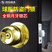 玥玛锁具不锈形门锁室内房球型锁纯铜锁芯超B级锁芯卫生间卧