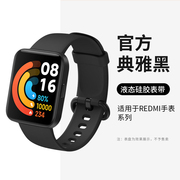 适用红米redmiwatch21表带小米手表硅胶表带，同款红米redmi2代智能，手环男女生时尚简约青春款配件手腕带