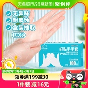 云蕾家用一次性手套PVC乳胶手套100只家务厨房洗碗防护烘焙美容