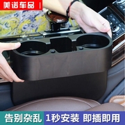 车载水杯架汽车座椅缝隙储物盒车内车上通用多功能置物收纳盒用品