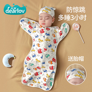 新生儿投降式防惊跳睡袋，宝宝襁褓婴儿睡觉神