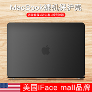 适用macbookpro保护壳苹果笔记本电脑13寸air13.3电脑15外壳mac保护套12超薄16磨砂轻薄透明创意全套11软