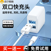 5v1a充电头2a充电器多口usb插头，快充适用苹果iphonese3小米11手机ipad蓝牙耳机台灯安卓通用宝双口数据线