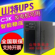 UPS不间断电源稳压器C3K 3KVA/2400W内置电池*