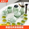 青瓷功夫茶具套装家用高档陶瓷，泡茶壶盖碗茶道，茶海茶洗一壶两杯