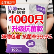 食品级保鲜膜套加大加厚家用商用收纳保鲜袋大号松紧口浴帽式套碗
