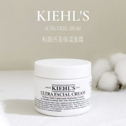 Kiehl's科颜氏特效高保湿面霜50ml保湿锁水角鲨烷滋润舒缓