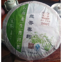 2007年龙生号兰茶坊357g普洱茶饼