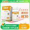 纽曼思 儿童藻油DHA90粒