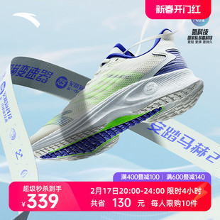 安踏马赫2代丨氮科技专业轻回弹跑步鞋男女中考运动鞋速度训练鞋