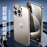 适用苹果15电镀壳 iphone15Promax透明保护套15plus硅胶套软全包超薄防摔外壳15Pro后盖男女防指纹磨砂壳