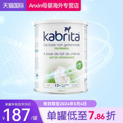 荷兰Kabrita佳贝艾特进口婴幼儿羊奶粉 3段12-36个月 800g/罐