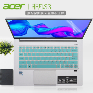 14寸11代宏碁(Acer)非凡S3键盘膜Swift SF314-59键盘保护膜SF314-511防尘套N19C4/N20C12笔记本电脑屏幕贴膜