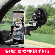 多功能汽车车载手机支架汽车手机架车内拍摄支架车内后视镜固定架