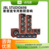 jblstudio698高端家庭，影院音响套装，木质hifi落地式双8英寸低音