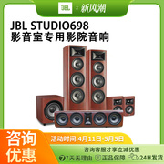 jblstudio698高端家庭影院音响，套装木质hifi落地式双8英寸低音