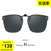 海伦凯勒潮墨镜夹片轻盈方便开车轻薄近视眼镜可用HP830