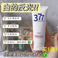 377美白洗面奶控油祛斑深层清洁毛孔氨基酸男女士，专用洁面乳