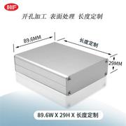 式铝合金外壳仪h器电表仪属铝盒控制金路板铝外壳公模铝挤型材料