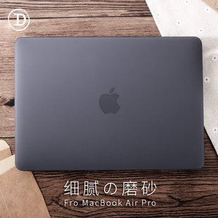 适用苹果笔记本保护壳，macbook14pro16寸电脑外套，m1air13.3磨砂壳
