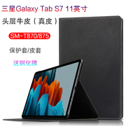 适用于三星Galaxy Tab S7真皮保护套11英寸s8平板电脑SM-T870/T875皮套保护壳SM-X700防摔休眠支撑外套