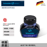 Schneider施耐德非碳素墨水德国进口钢笔用瓶装墨水33ml 补充液 蓝色 黑色 蓝黑 彩色上市墨水套装