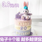 紫色兔子蛋糕装饰毛绒摆件儿童女孩少女网红生日甜品台派对装扮