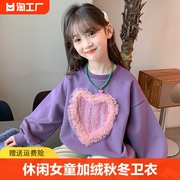 女童秋装卫衣2023洋气儿童秋冬款小女孩爱心加绒加厚舒适图案