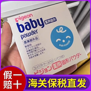 日本进口贝亲固体爽身粉婴儿祛痱止痒宝宝防淹脖子神器去痱子粉饼