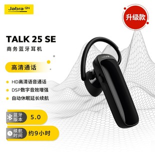 Jabra/捷波朗 TALK 25 SE 商务蓝牙耳机开车 清晰通话超长待机耳