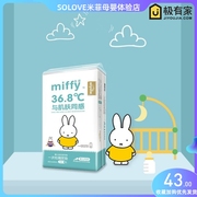solove米菲婴幼儿母婴宝宝，一次性隔尿垫防水透气一包8片60*90
