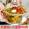 盖碗八宝茶套装玻璃喝泡茶碗带盖三才功夫茶杯家用大号敬茶具