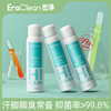 Eraclean（抑菌率99%) 世净 鞋袜 除臭 除霉喷雾清新免洗篮球鞋