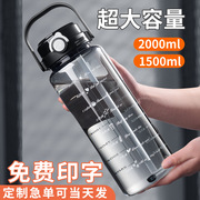 超大容量塑料水杯耐高温塑料杯子运动水杯便携运动水壶塑料杯定制