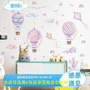 店主墙贴云朵飞机热气球，贴纸儿童房卧室，床头贴幼儿园六一